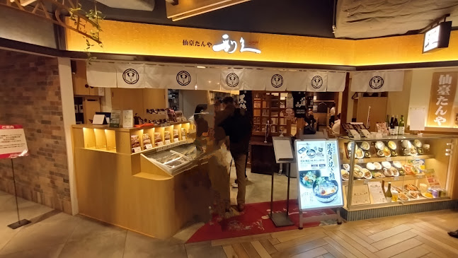 仙臺たんや 利久 アトレ松戸店