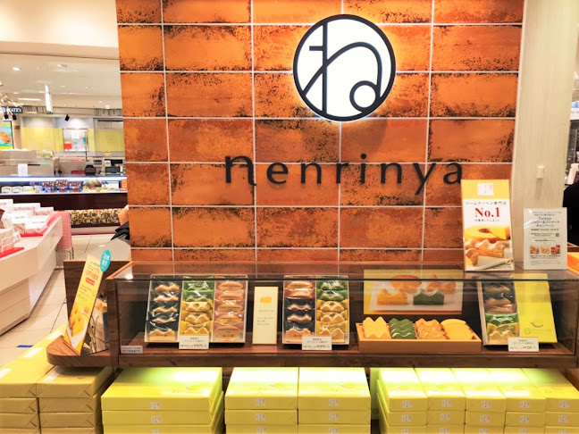 ねんりん家 西武池袋店 - 豊島区