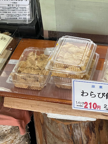 Comentarii opinii despre あずき最中総本家