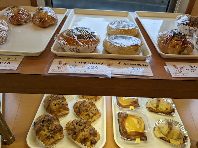 Opinii despre 創作ベーカリー 秀 în 山口市 - 飲食業