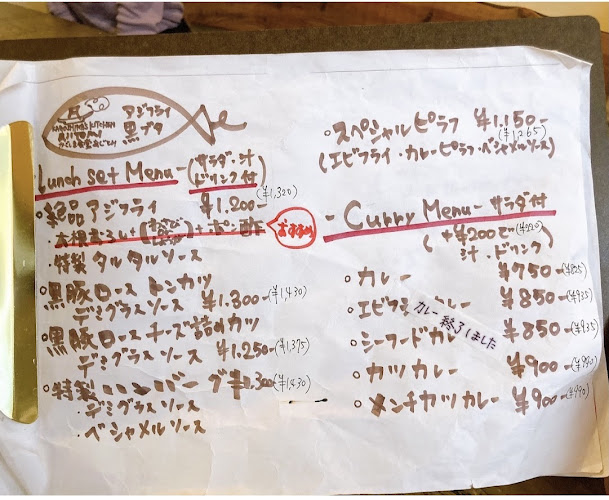 かごしま食堂あじとみ - 飲食業