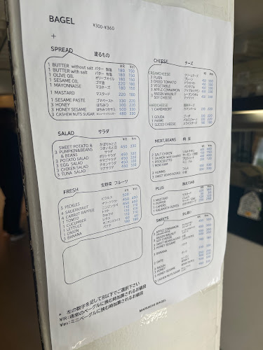 マルイチベーグル - 飲食業