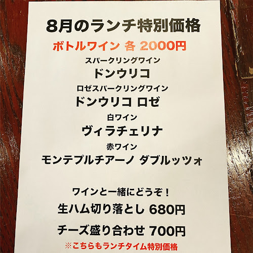 Portovino ポルトヴィーノ