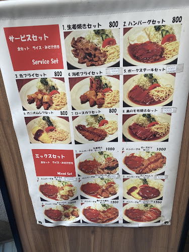Opinii despre 洋食屋マック în 渋谷区 - 飲食業