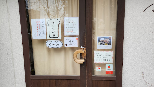 マツパン - 飲食業
