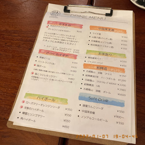 Comentarii opinii despre 関飯店