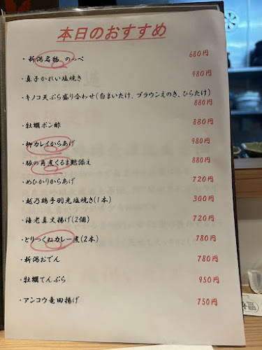 Comentarii opinii despre わた福 新潟駅南店