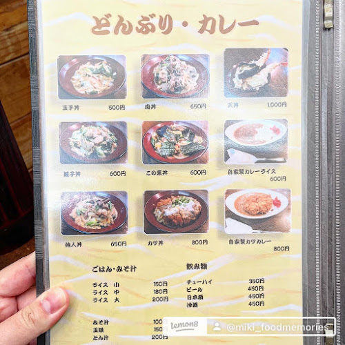 Opinii despre お食事処 いとう în 堺市 - 飲食業