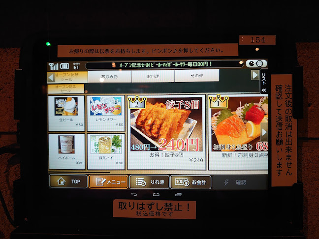 Opinii despre 居酒屋ムサシ în 新宿区 - 飲食業