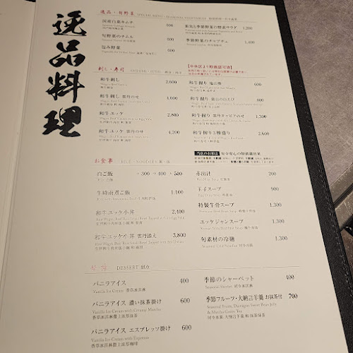 Opinii despre 焼肉会席 舌牛 銀座店 în 中央区 - 飲食業