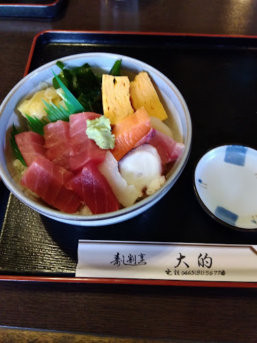 大的食堂 - 中井町