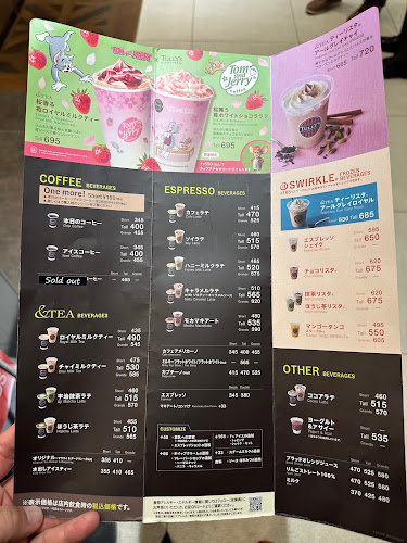 Opinii despre タリーズコーヒー 渋谷スクランブルスクエア店 în 渋谷区 - 飲食業