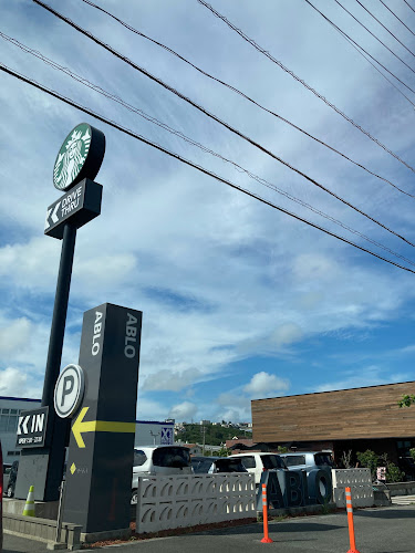 Comentarii opinii despre スターバックス コーヒー 沖縄アブロうるま店