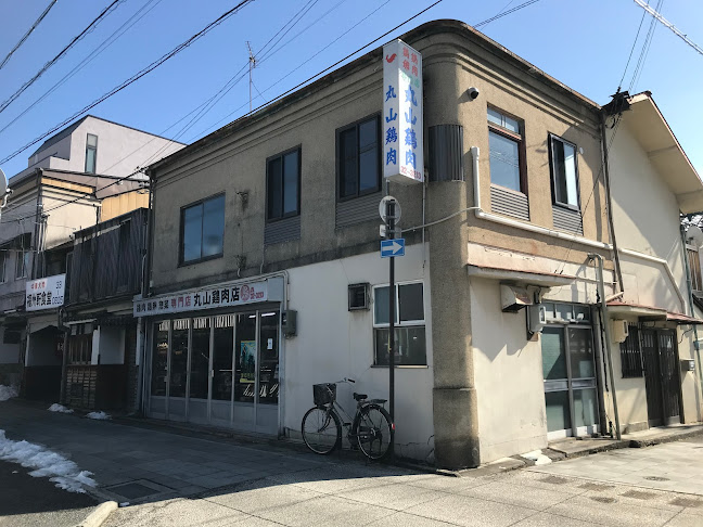 丸山鶏肉店 - 飲食業