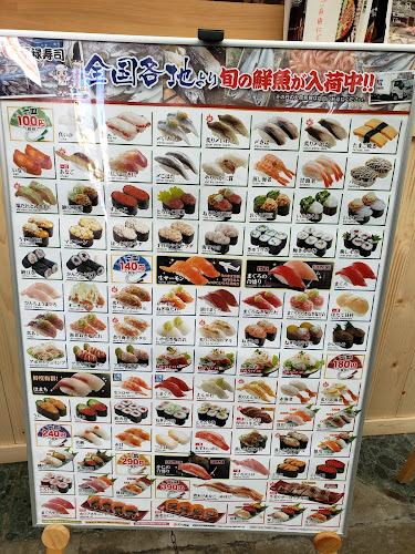 平禄寿司 東京北赤羽店