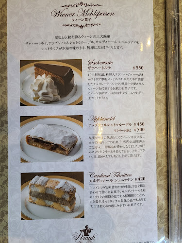 Comentarii opinii despre ウィーン菓子 シュトラウス