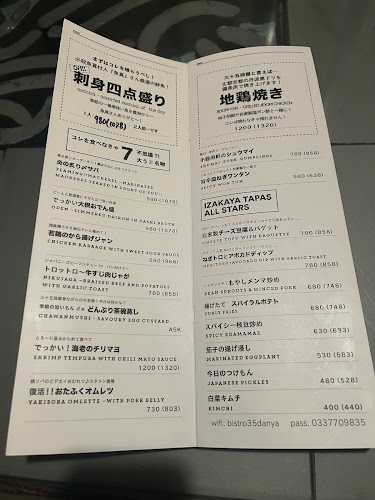 ビストロ 三十五段屋 - 渋谷区