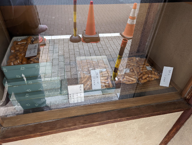 Comentarii opinii despre たちばな かりんとう