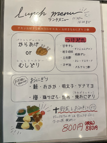 Opinii despre チキンプリンス în 大阪市 - 飲食業