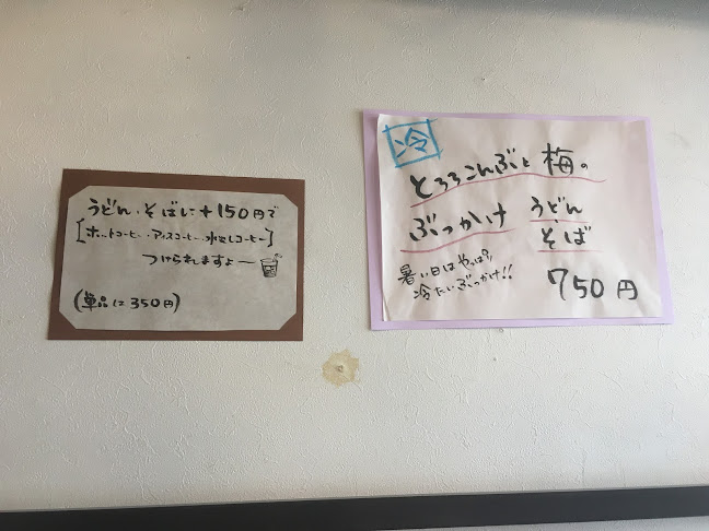 手打ちうどん どん太 - 飲食業