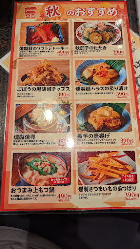 川崎っ子居酒屋 とりとんくん