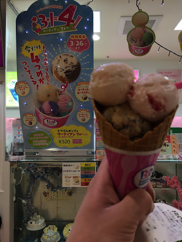 Opinii despre サーティワンアイスクリーム イオンモール福岡伊都店 în 福岡市 - 飲食業