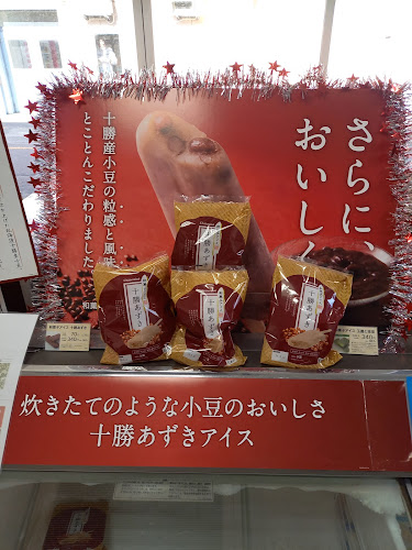 シャトレーゼ 栄町店 - 飲食業