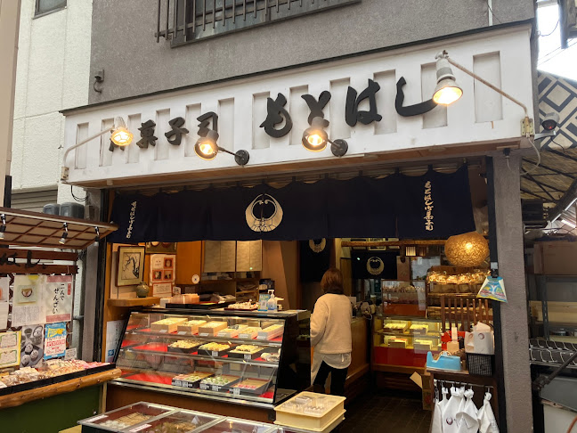 もとはし御菓子司 - 神戸市