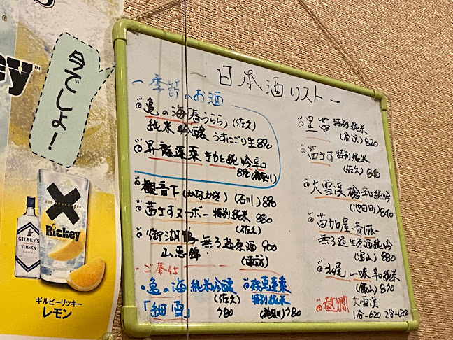 葦笛（くさぶえ）