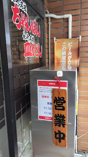 Comentarii opinii despre 中華大八