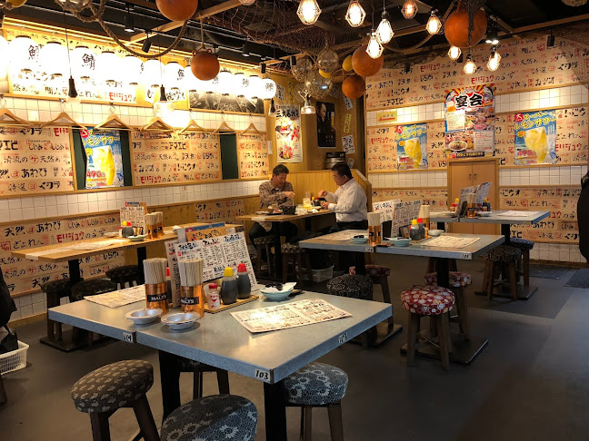 東通りまぐろセンター