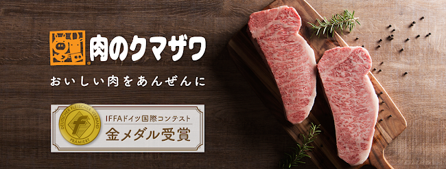 Opinii despre 肉のクマザワ 岡山天満屋店 în 岡山市 - 飲食業