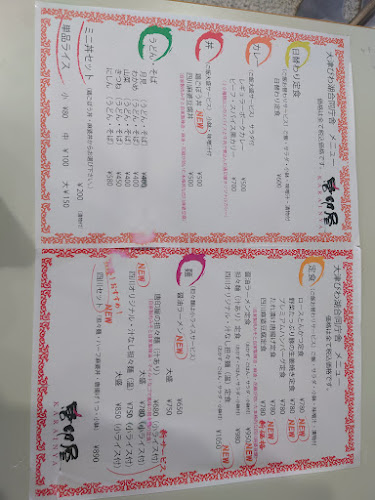 唐印屋 大津びわ湖合同庁舎店