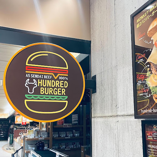 肉のいとう 仙台駅1階店 - 飲食業