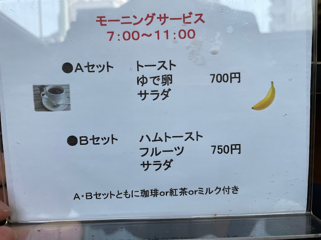 サクライコーヒー店 - 中央区