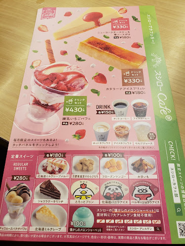 スシロー 羽曳野店