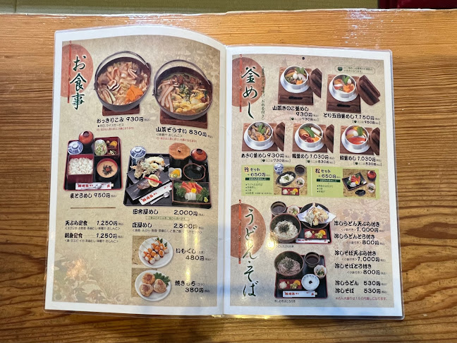 上州田舎屋 - 伊勢崎市