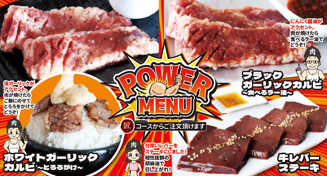 カルビッシュ 広島伴中央店 - 飲食業