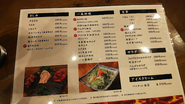 べんがら亭 港店