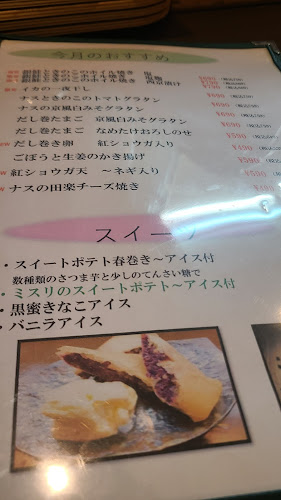 京風おばんざい&カフェ まんまる