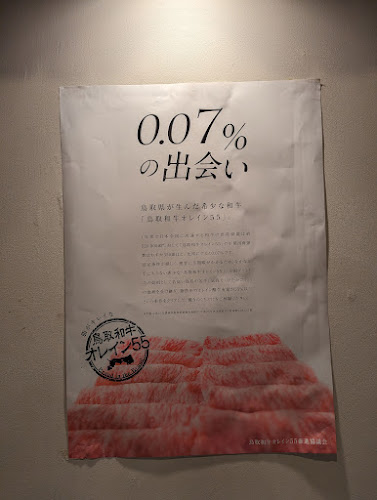 〒680-0833 鳥取県鳥取市末広温泉町７５１