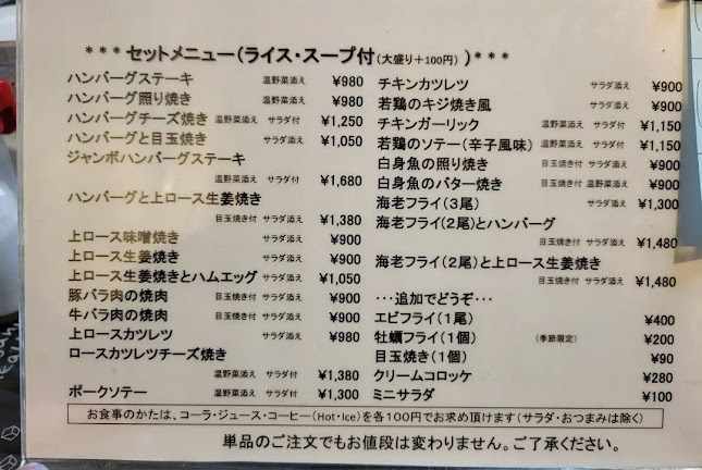 レストラン デリス