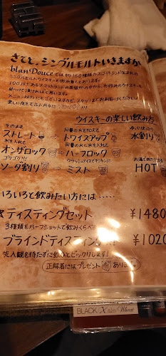 Comentarii opinii despre blanDouce bar&kitchen 新宿西口