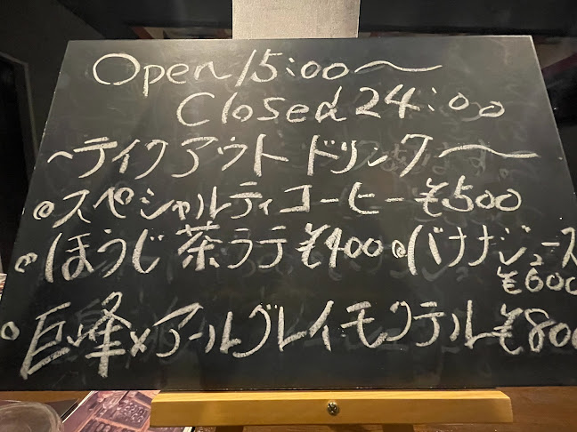 Bar&Cafe Herbalist - 飲食業