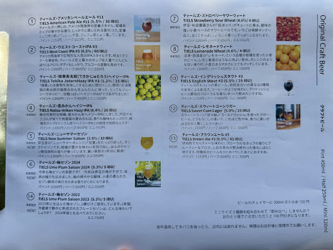 TIELS TEA & TAPS - 飲食業