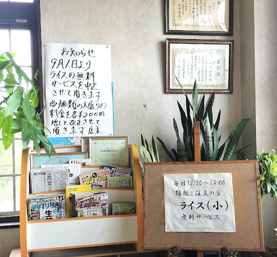 らーめんはうすSADA - 飲食業