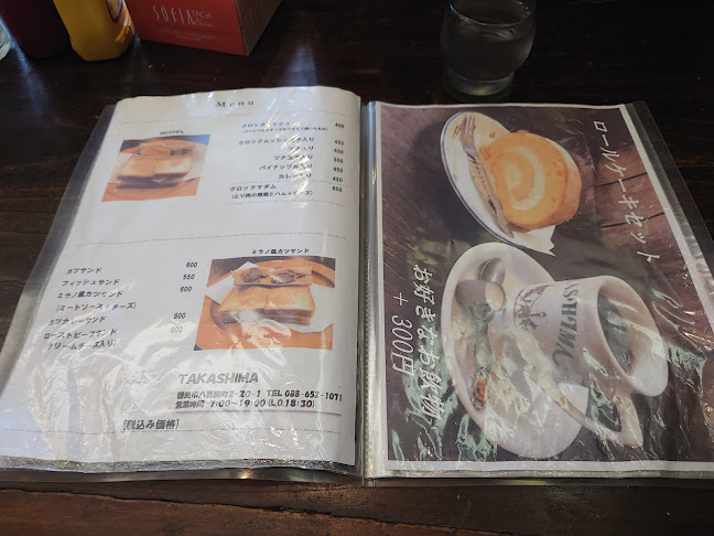 たかしまコーヒー店 - 徳島市