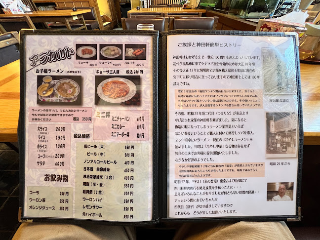 Comentarii opinii despre マルイチ 神田軒