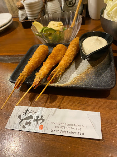 串かつ とさや - 飲食業