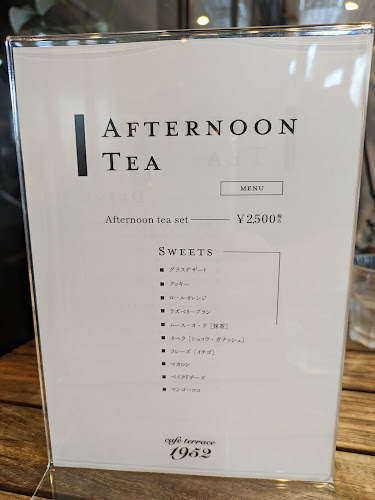 Opinii despre カフェテラス 1952 în 浜松市 - 飲食業